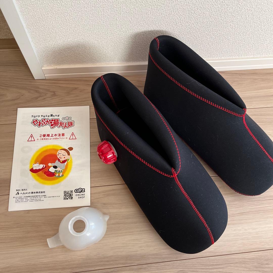 足用　やわらか湯たんぽ　クロッツ　ショートタイプ　ブラック　L 保証書あり