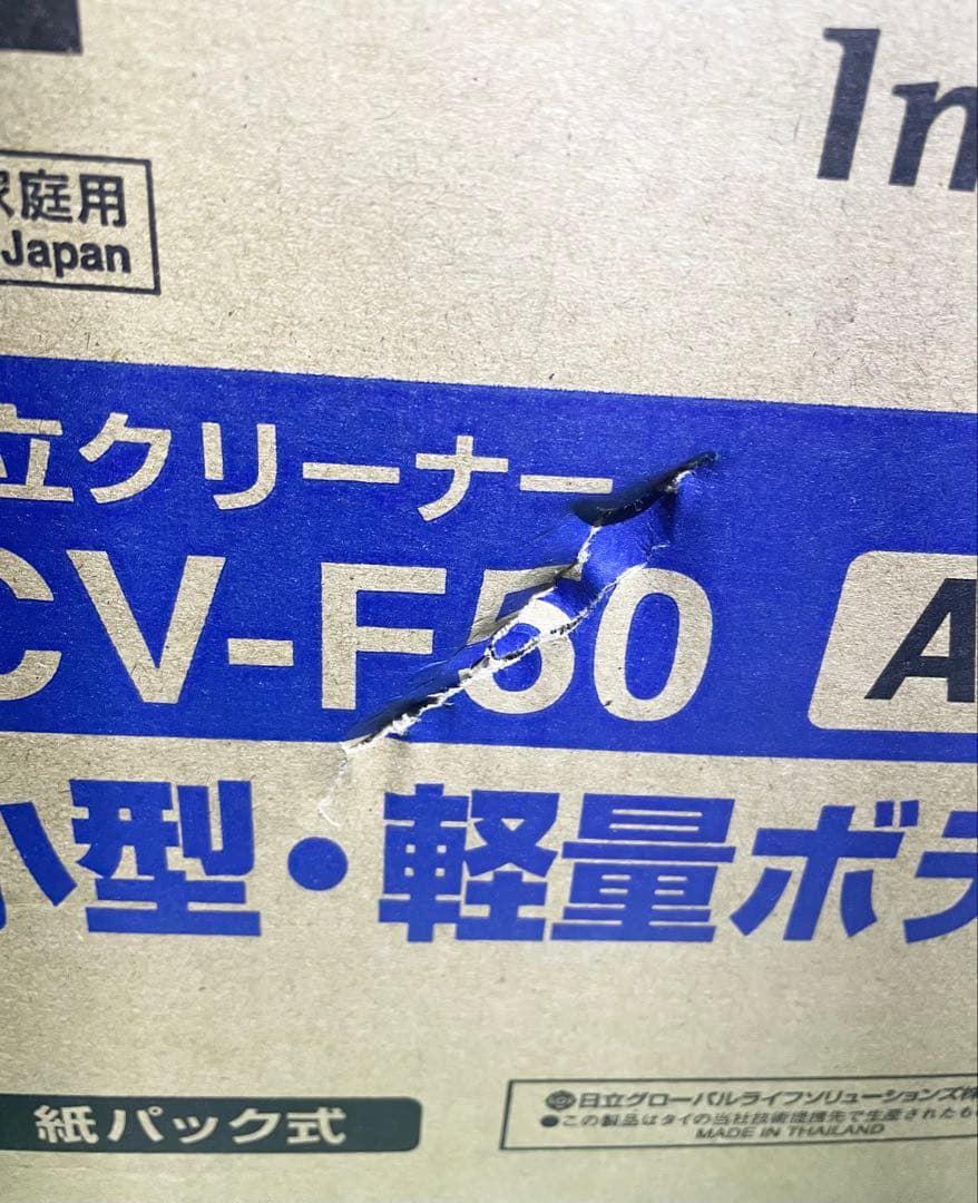 【訳あり品】新品 日立 紙パック式クリーナーコード式 ブルー CV-F50-A