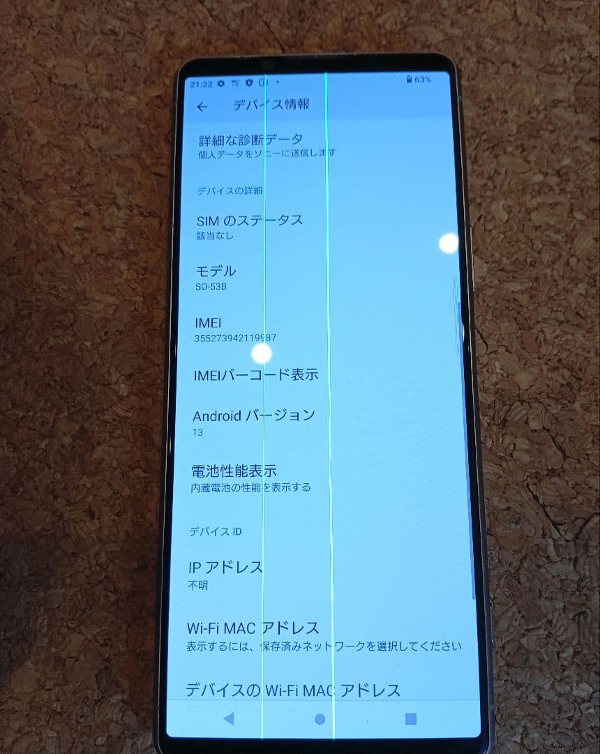 SONY Xperia 5iii シルバー 128GB