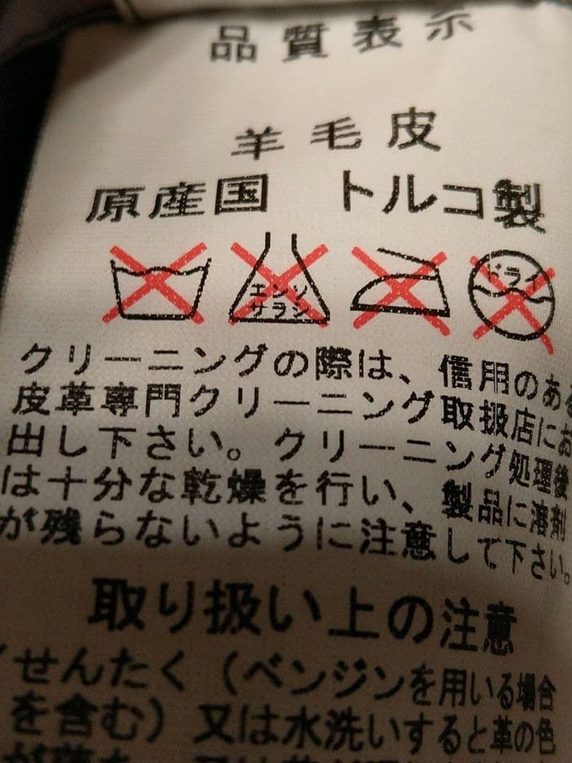 ニチワ社製（WIND ARMOR）ラムレザームートンジャケット 3L