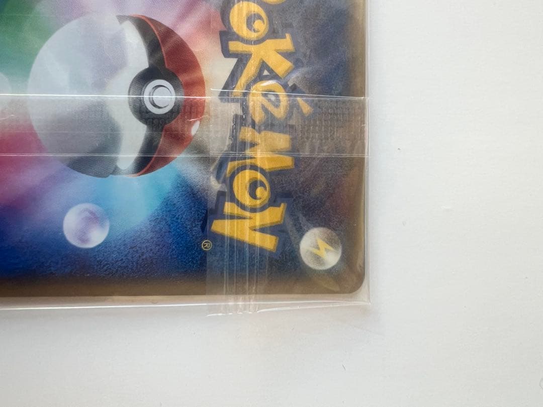 【未開封】ポケパークのピカチュウ プロモカード 043/PCG-P