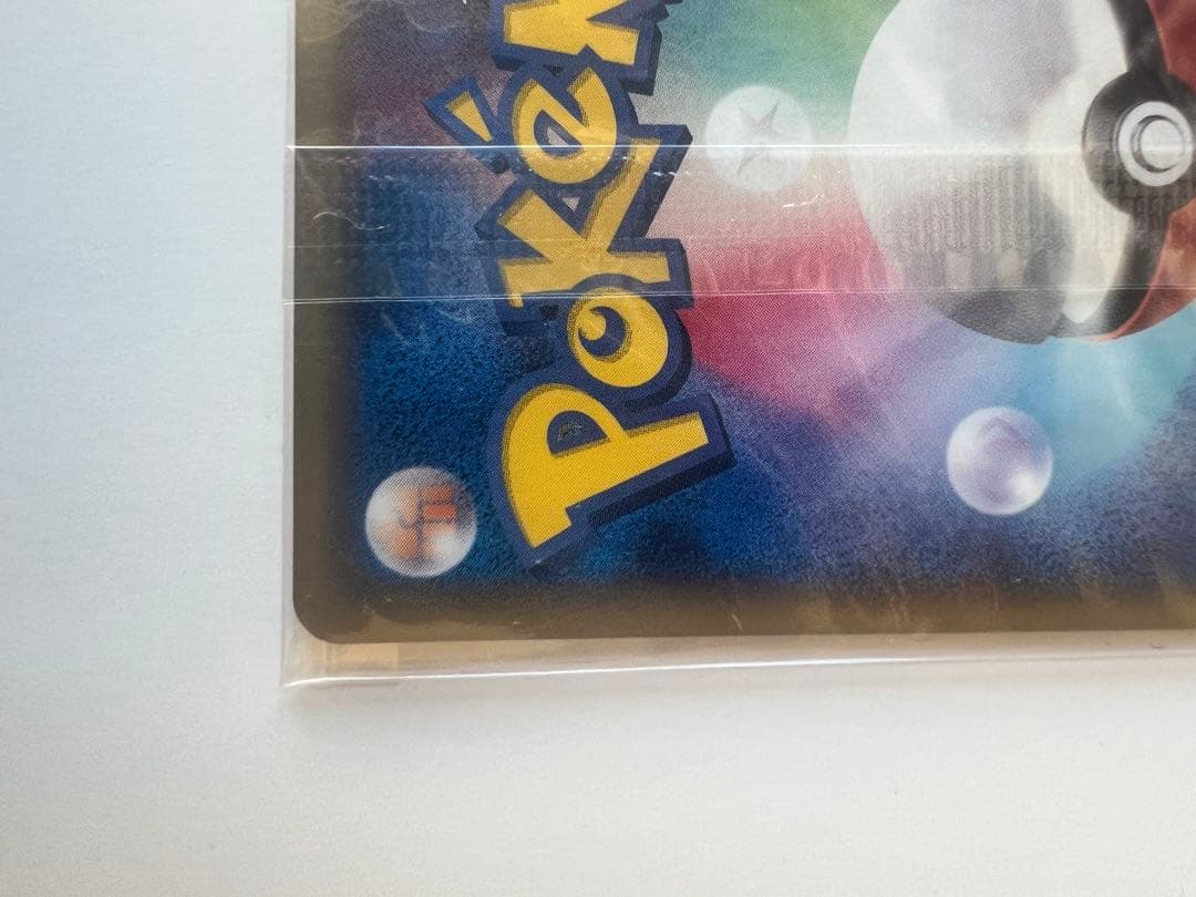 【未開封】ポケパークのピカチュウ プロモカード 043/PCG-P