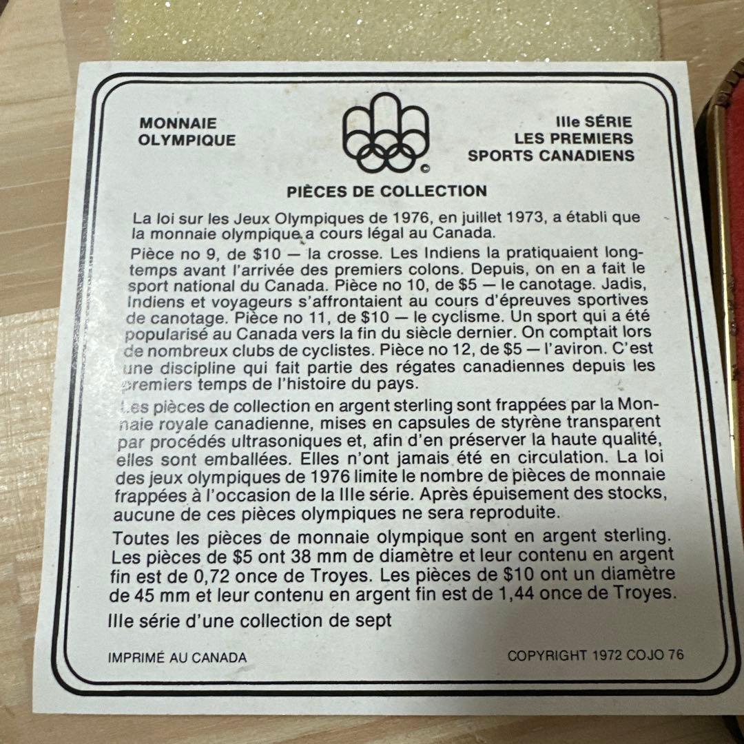 カナダ エリザベス2世 銀貨セット