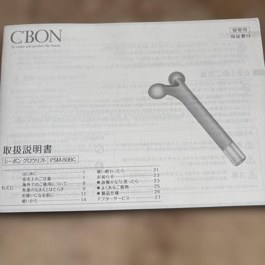 YA-MAN PSM-80BC サロンモデル 美顔器 フェイスローラー EMS