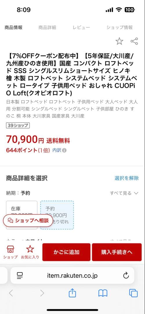 【CUOPiO LOFT】檜　コンパクトロフトベッド　送料込み♪