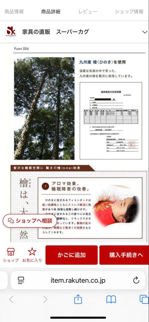 【CUOPiO LOFT】檜　コンパクトロフトベッド　送料込み♪