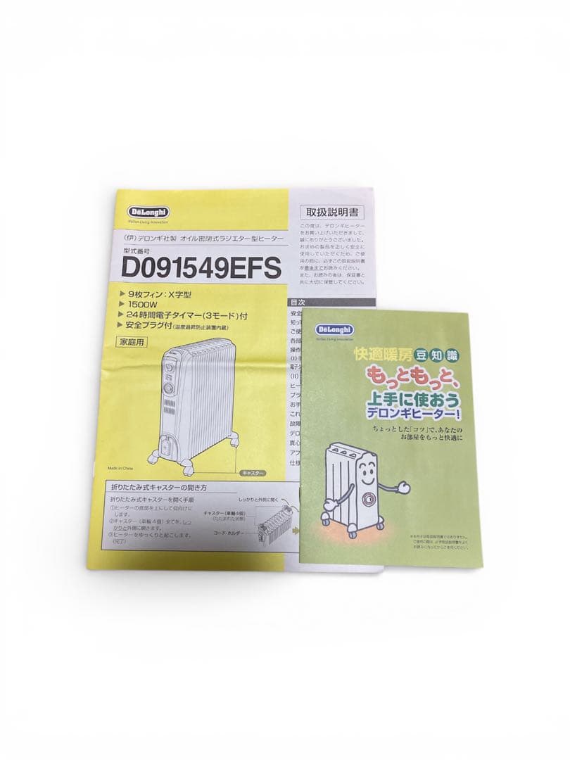 オイルヒーター 温度調節付き