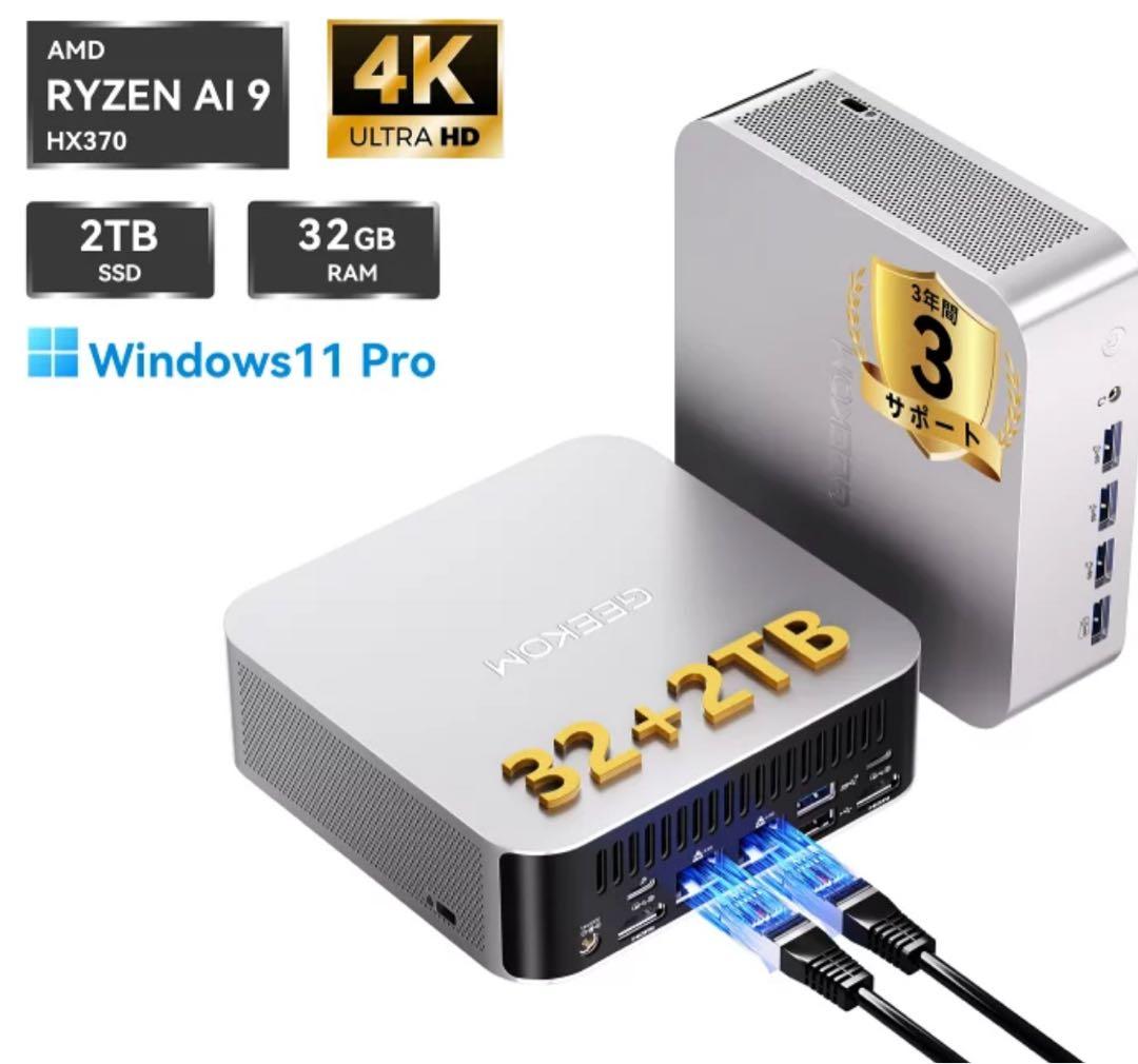 GEEKOM A9 MAX AI ミニPC