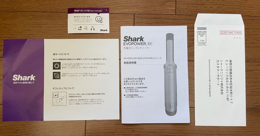 新品　未使用　Shark EVOPOWER EX ハンディクリーナー 本体