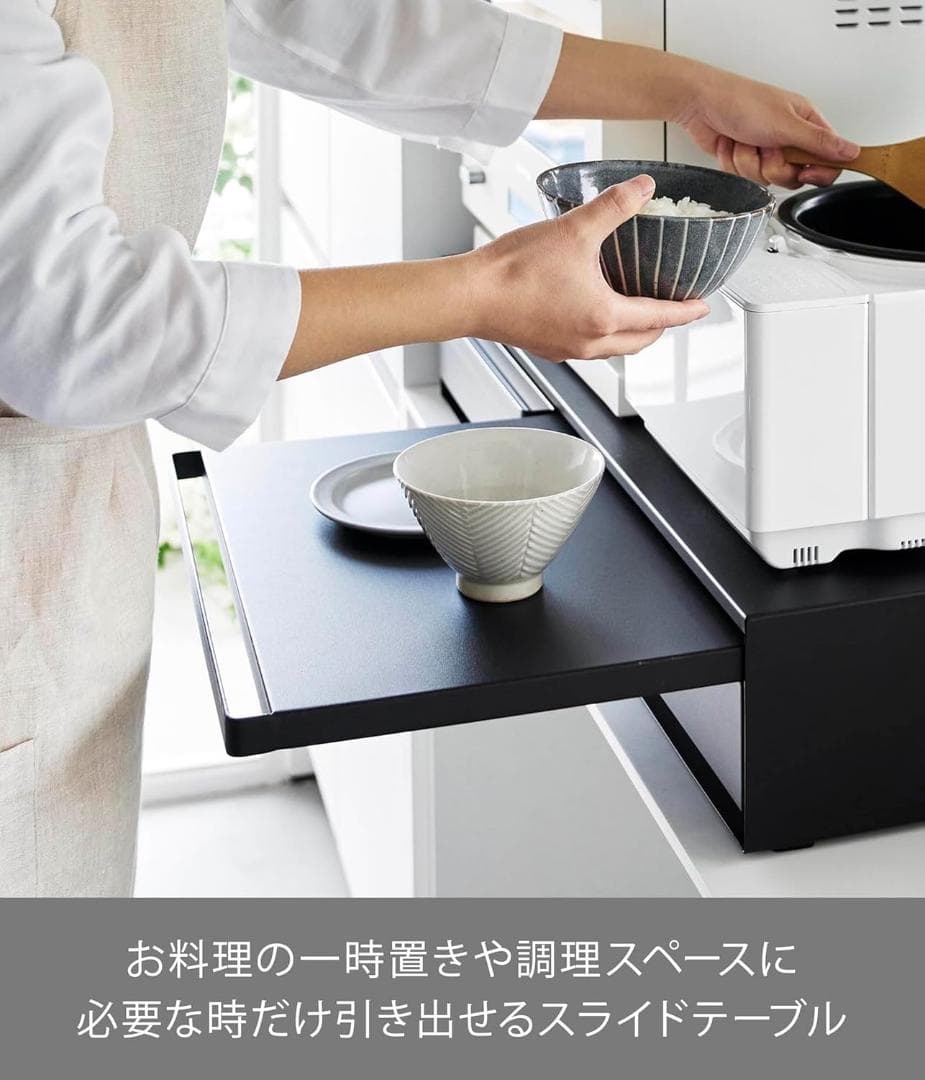 tower ツーウェイキッチン家電下引き出し＆スライドテーブル W80 黒