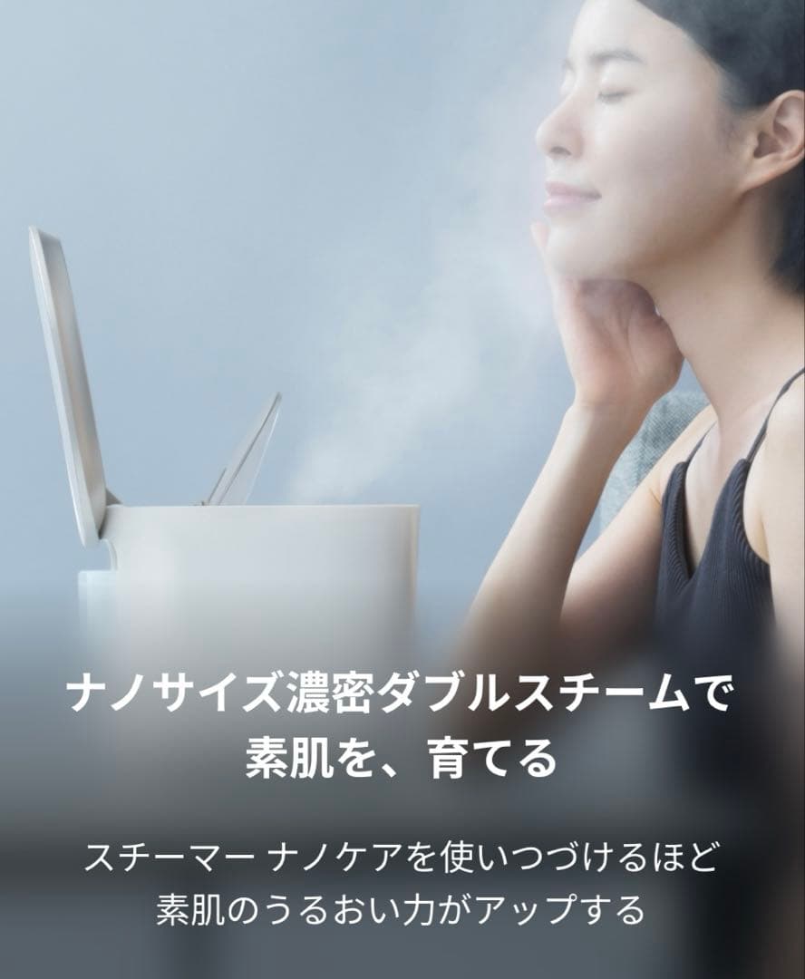 パナソニック スチーマーナノケア 化粧水ミスト搭載 EH-SA0B 2020年製