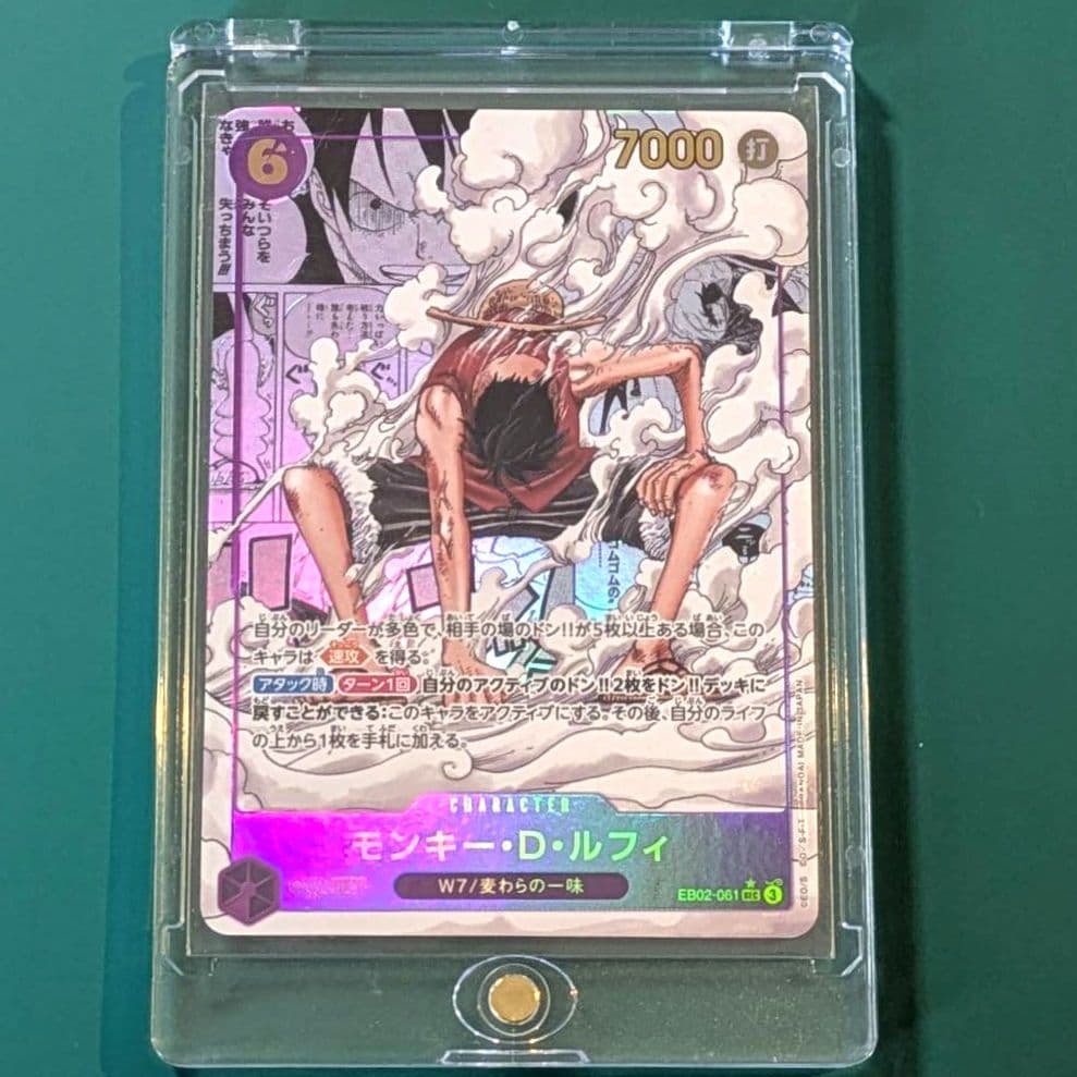 ワンピースカード ルフィ 25th コミパラ ギア2 EB02-061