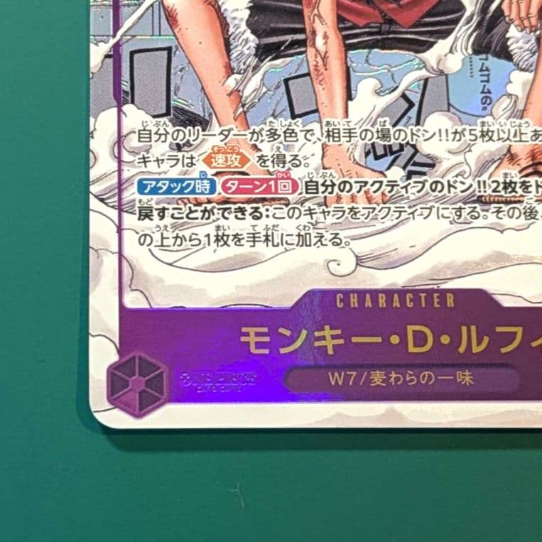 ワンピースカード ルフィ 25th コミパラ ギア2 EB02-061