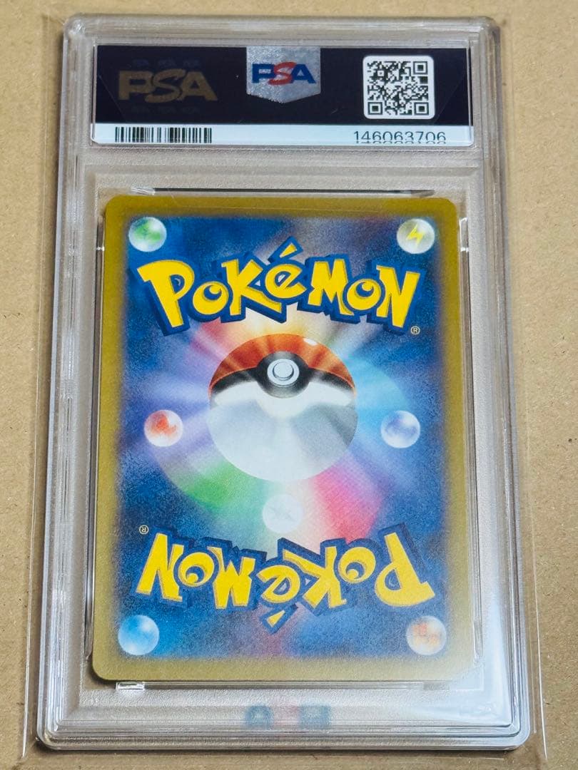 ポケモンカード　ミュウツーex SAR PSA10 メガドリームex