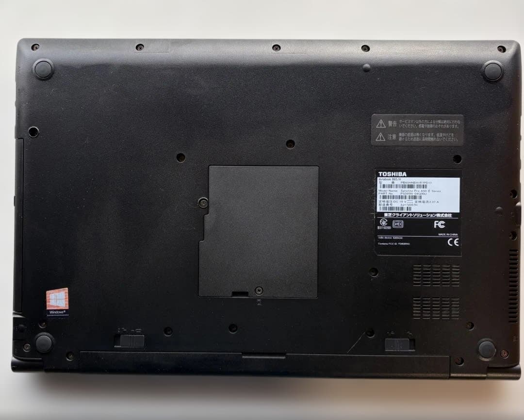 超美品dynabook B65 15.6型 Windows10Proメモリ8GB