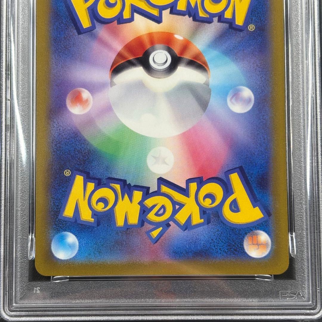 【PSA10】ポッポ ピジョン ピジョット マスターボール 3連番