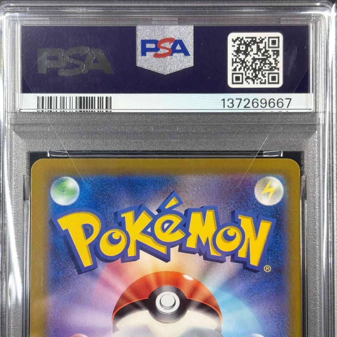 【PSA10】ポッポ ピジョン ピジョット マスターボール 3連番