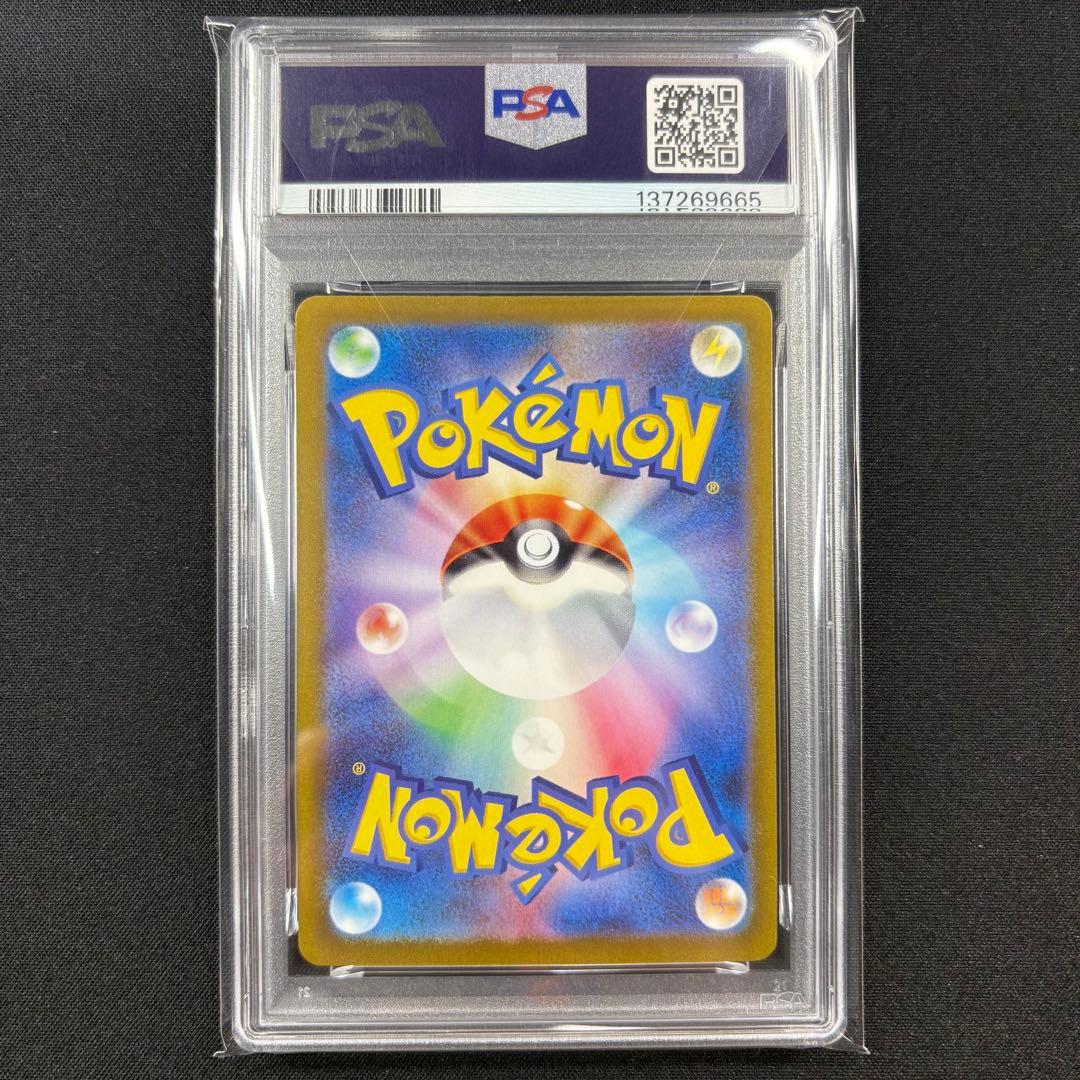 【PSA10】ポッポ ピジョン ピジョット マスターボール 3連番