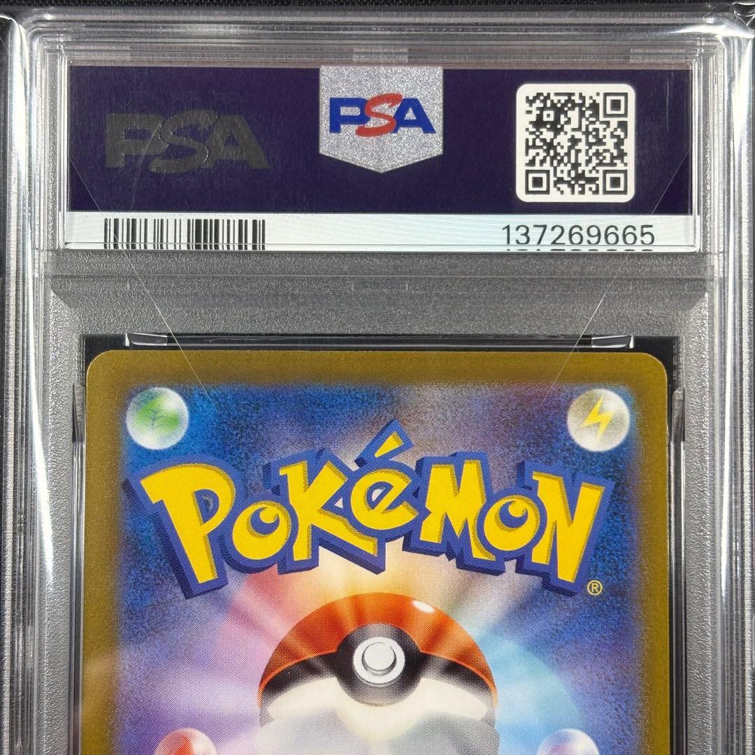 【PSA10】ポッポ ピジョン ピジョット マスターボール 3連番