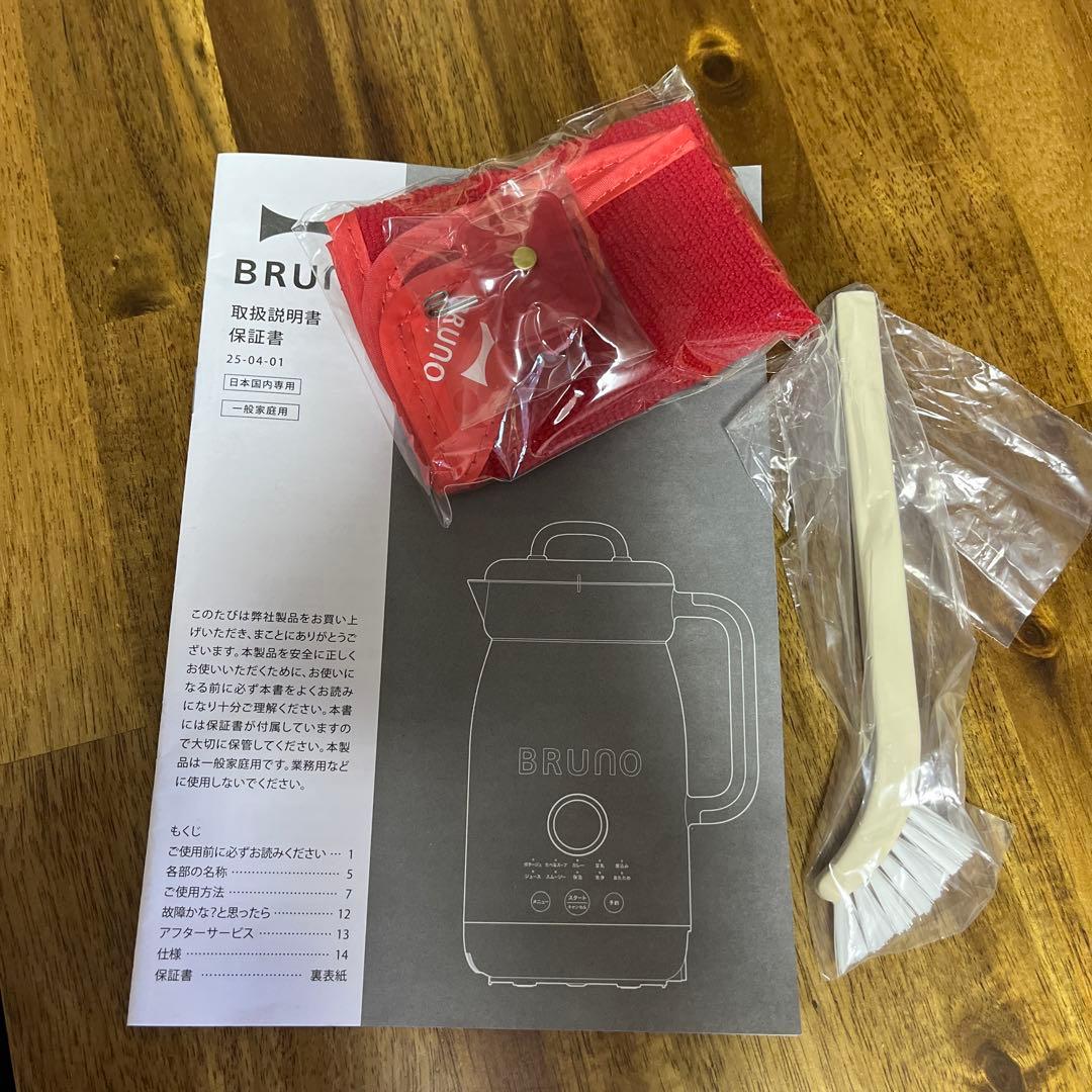 タイムセール早い者勝ち★ BRUNO
