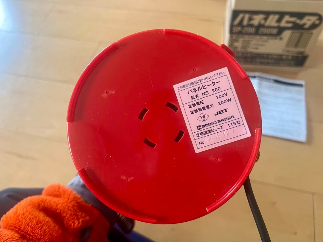 【日本製】昭和精機工業 パネルヒーター SP-200 200W