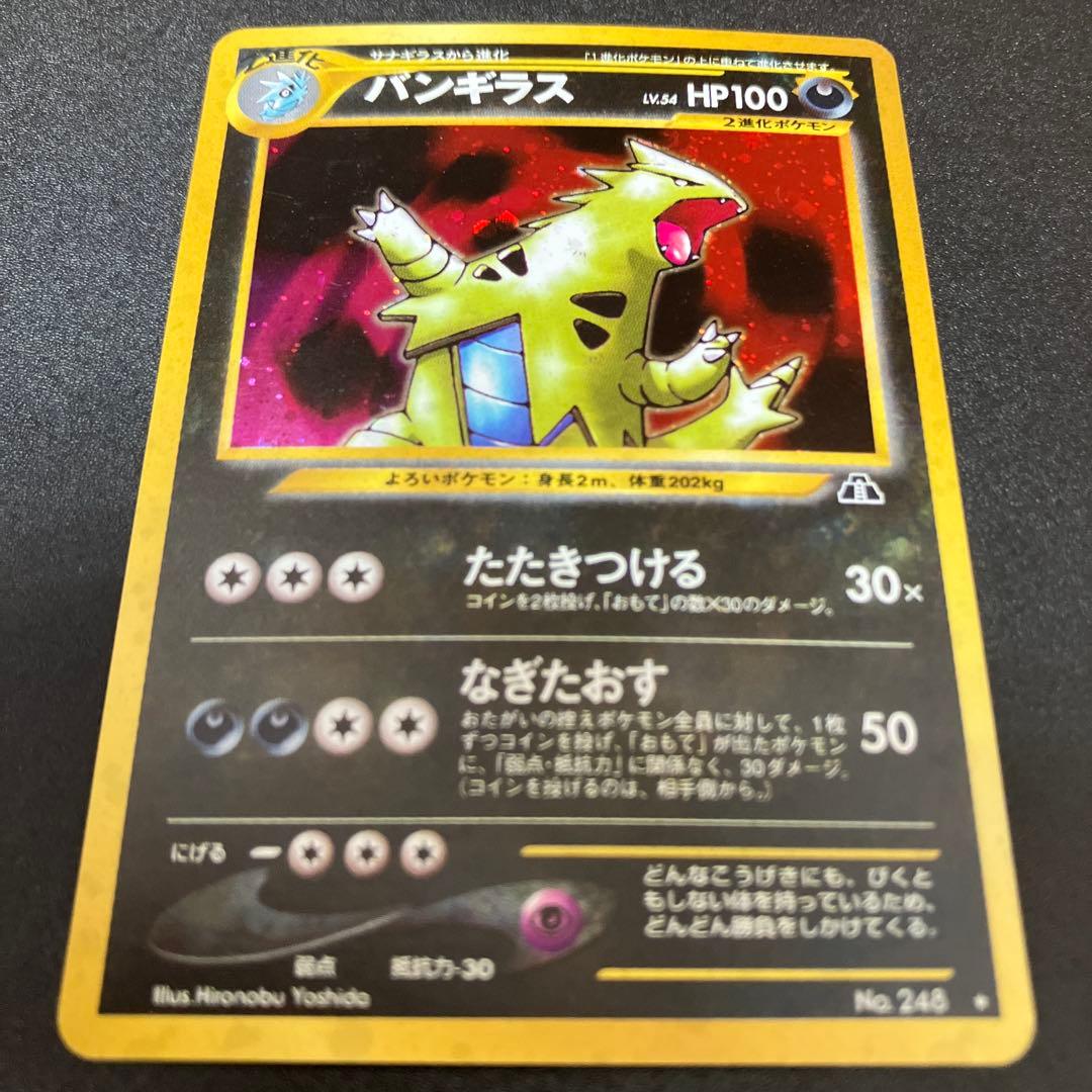 人気ポケモンカードまとめ売り　旧裏　ミュウ　バンギラス　セレビィヘルガーホウオウ