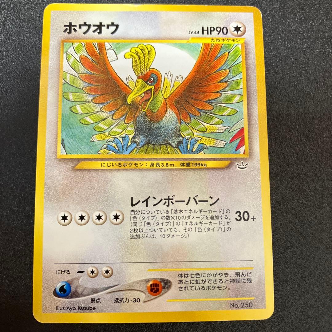 人気ポケモンカードまとめ売り　旧裏　ミュウ　バンギラス　セレビィヘルガーホウオウ
