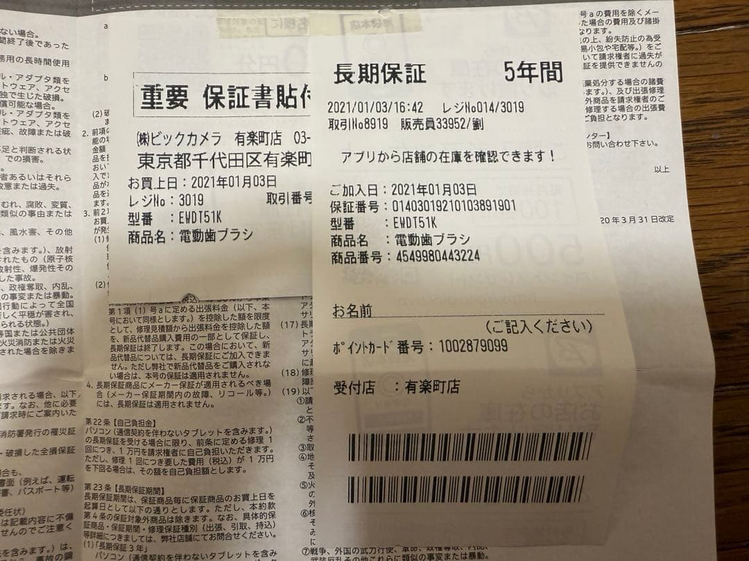 長期保証 パナソニックEW-DT51 Bluetooth 電動歯ブラシドルツ