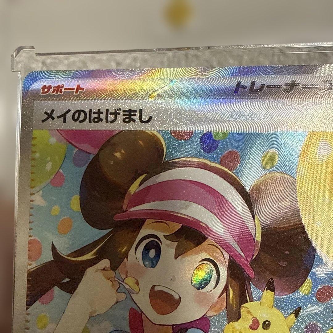 ムニキスゼロ メイのはげまし SAR 115/080