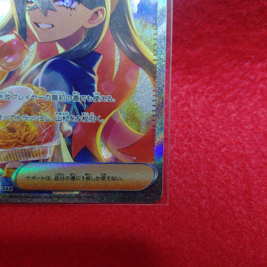 ポケモンカード　ゼイユ　SAR