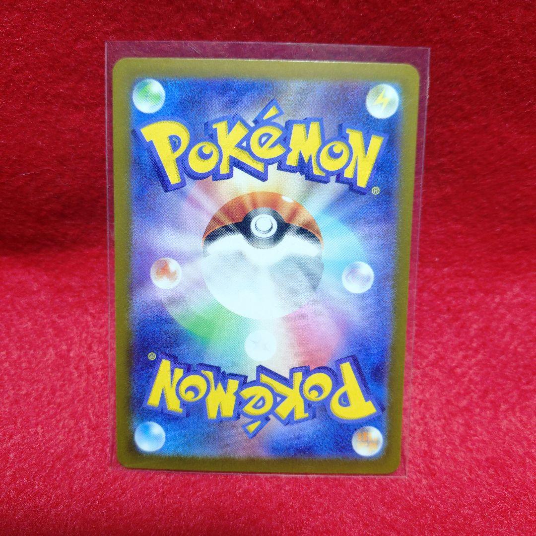 ポケモンカード　ゼイユ　SAR