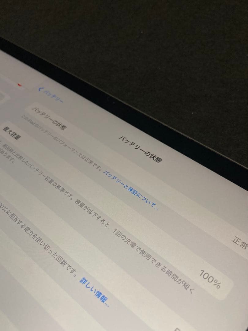 iPad Air 11インチ M2 グレー 128GB バッテリー状態 ⭐︎