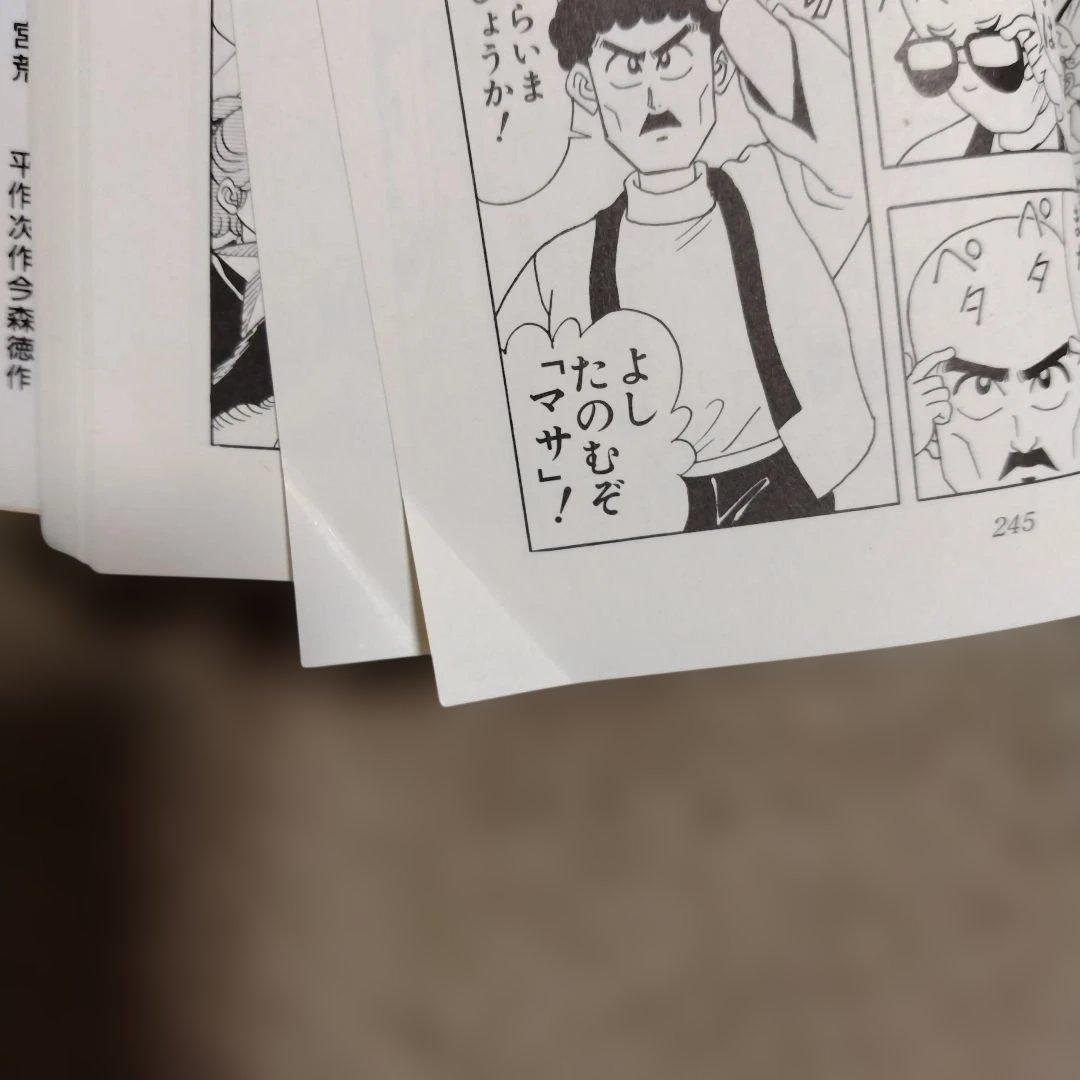 「3年奇面組」、「ハイスクール！奇面組」2作品全巻セット　しおり6枚付