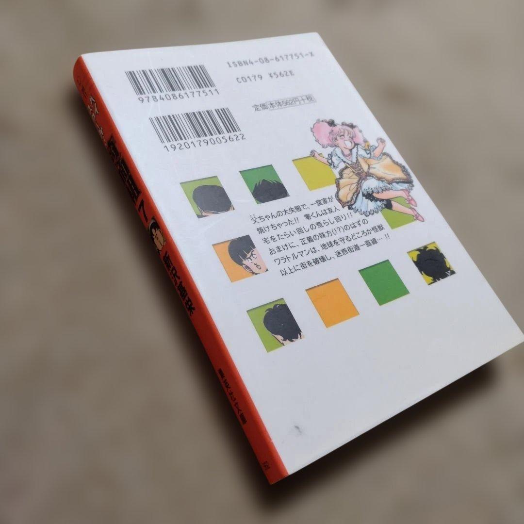 「3年奇面組」、「ハイスクール！奇面組」2作品全巻セット　しおり6枚付