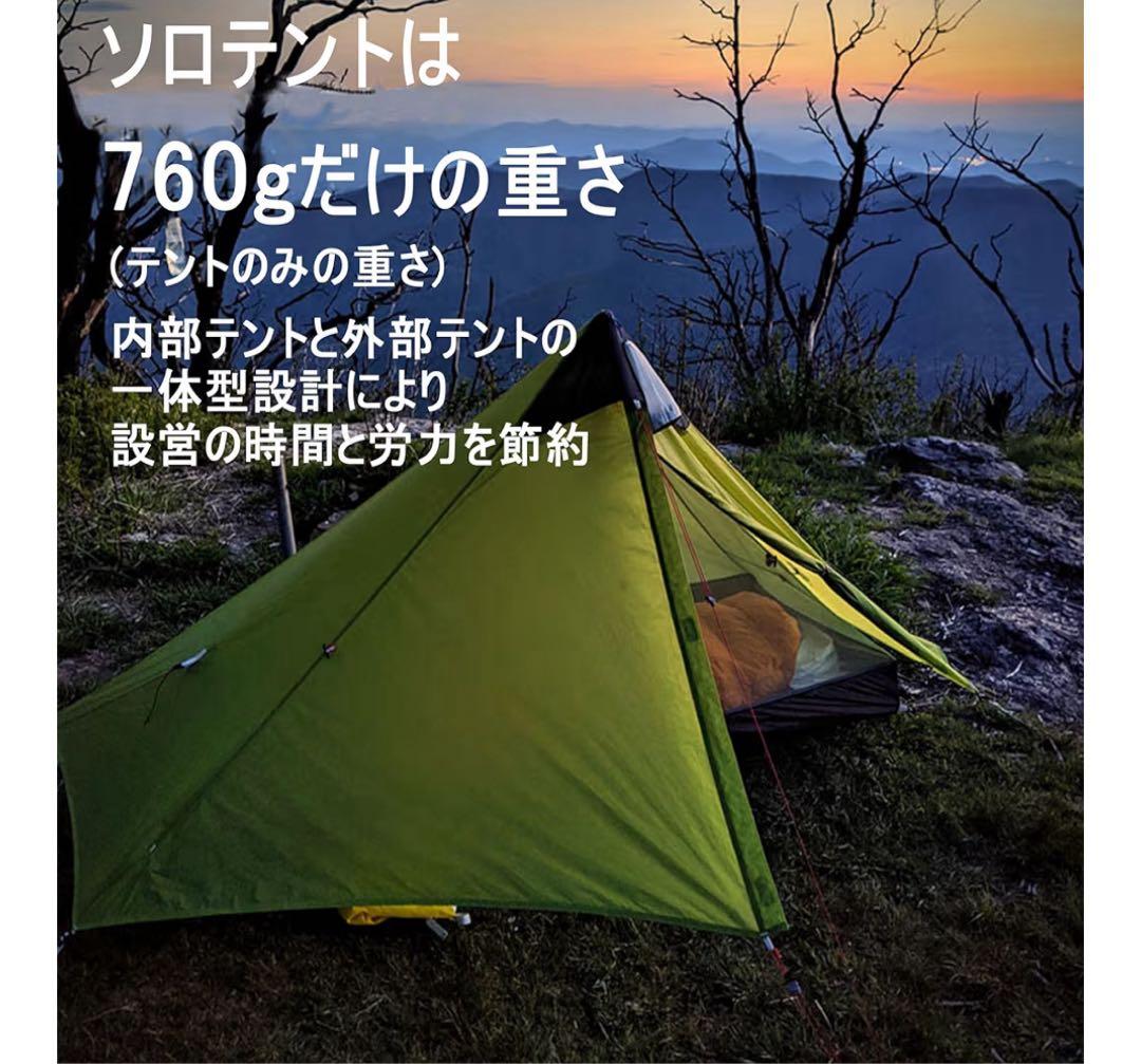 3F UL GEAR LANSHAN ティピーテント一人用