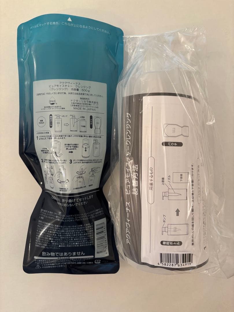 【新品未開封】AQUA VENUS クレンジングジェル500ml+ボトルセット