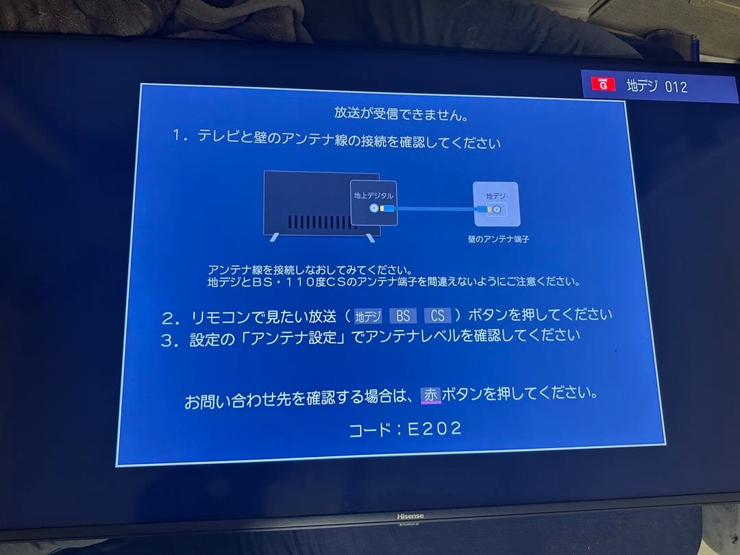 Hisense 50インチ 50E7H