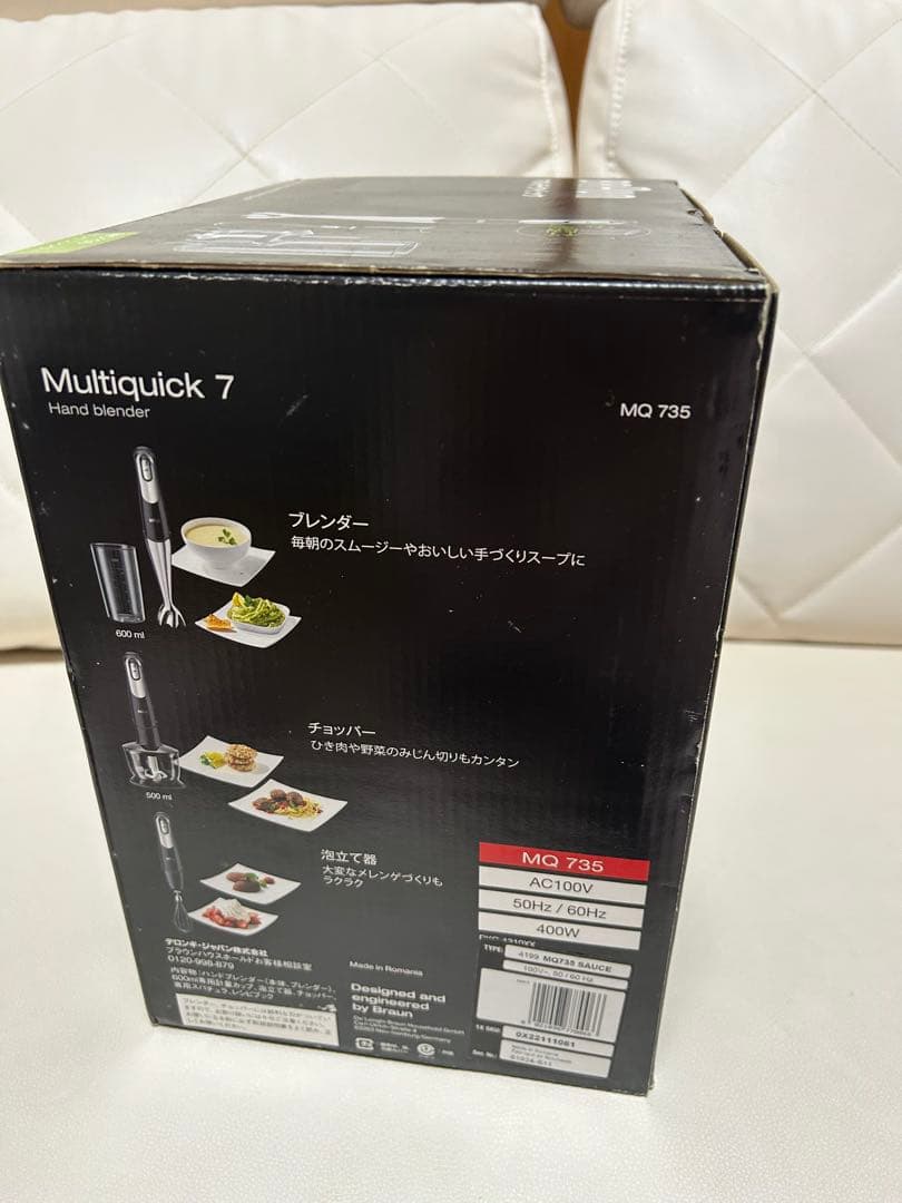 【未使用】BRAUN マルチクイック7 ハンドブレンダー MQ735 多機能