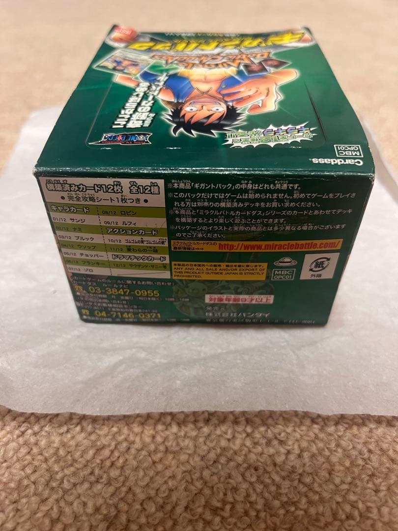 ミラバト　ワンピース　ギガントパックボックス