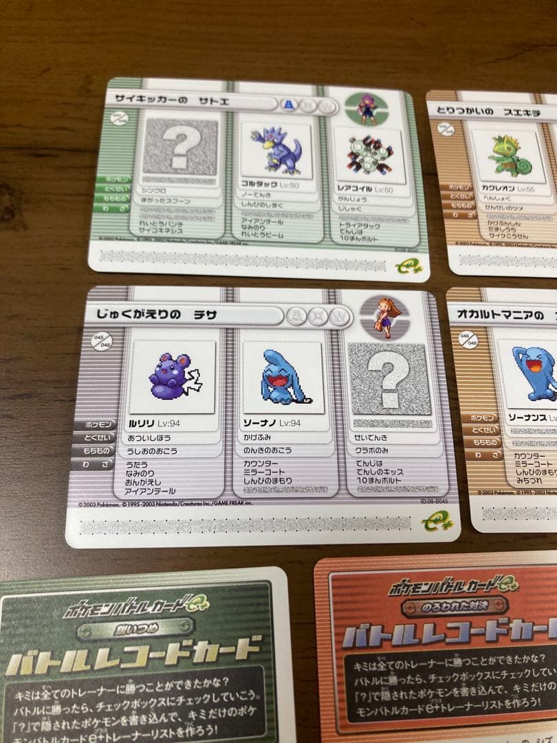ポケモンバトルカードe+ ルビー&サファイア48枚　コンプ バトルレコード