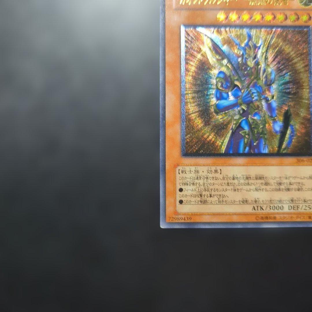 カオス・ソルジャー - 開闢の使者 レリーフ