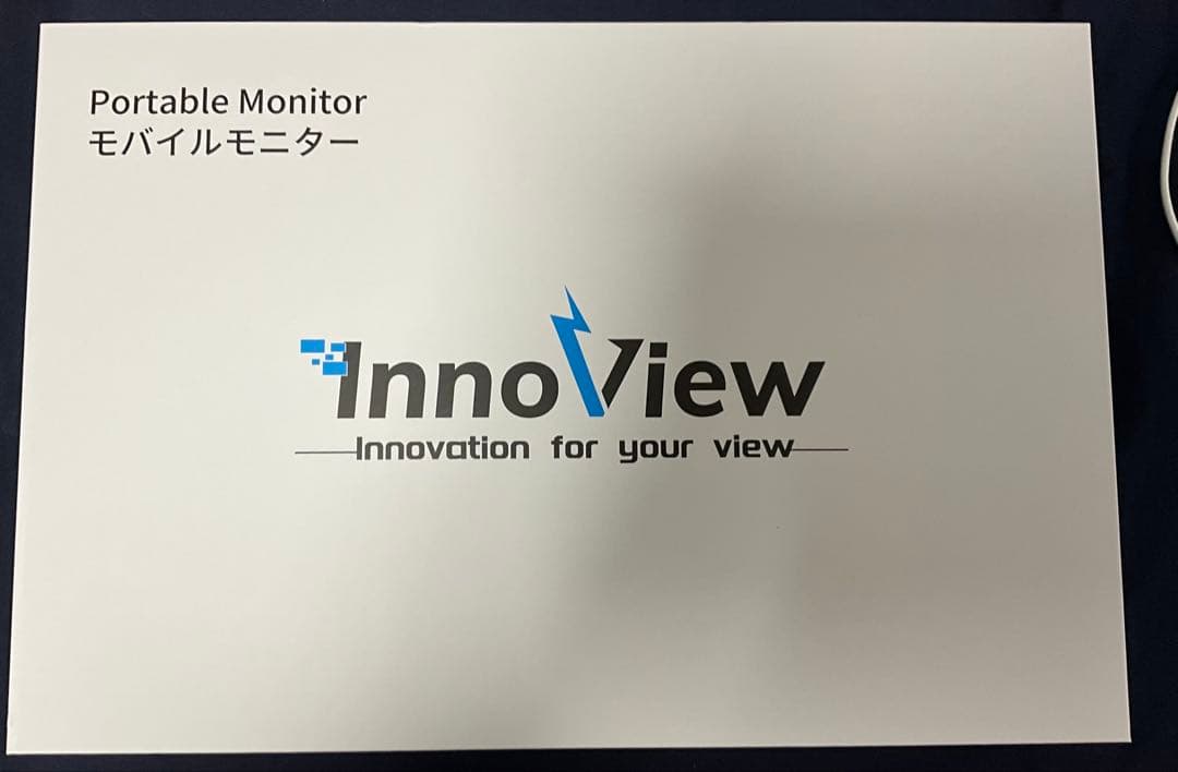 モバイルモニター 18.5インチ InnoView