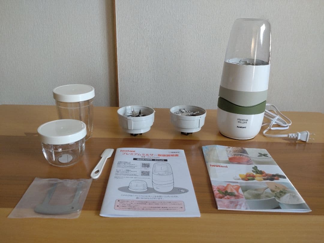 プレミアムミルサーセット おろしカッターユニット付き