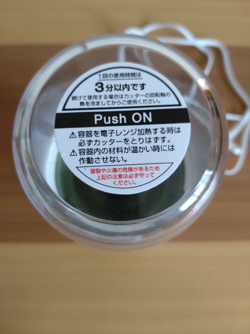 プレミアムミルサーセット おろしカッターユニット付き