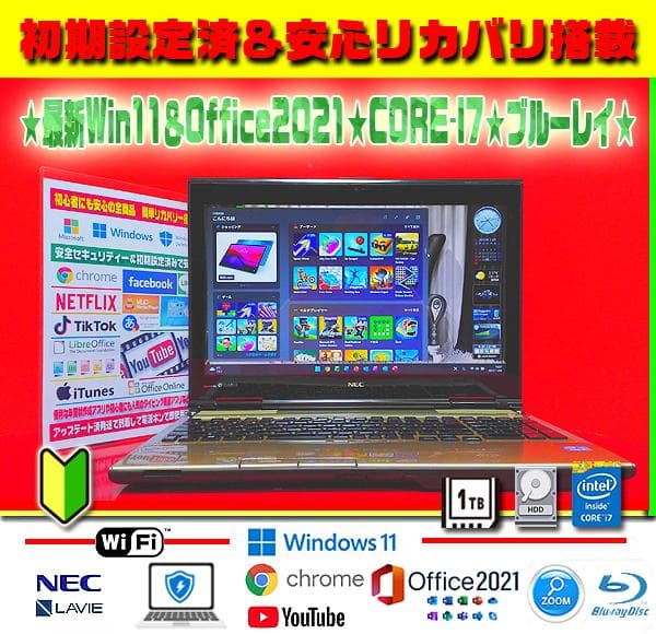 ☀高級感★最新Win11★オフィス★CORE-I7★特盛1TB★最強音質★即使用