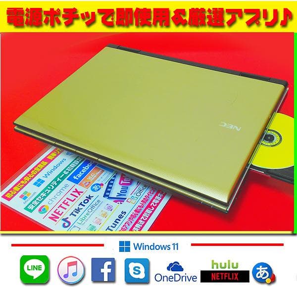 ☀高級感★最新Win11★オフィス★CORE-I7★特盛1TB★最強音質★即使用
