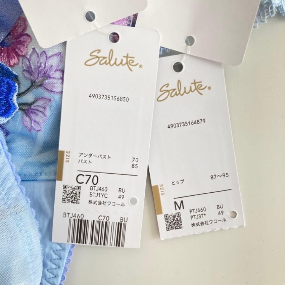 サルート　マイフェアレディ　C70/M　BU　60　P-upブラ　ソング　タンガ