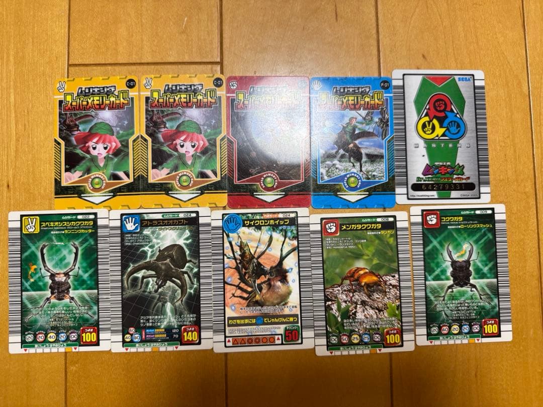 ムシキングカード　300枚＋おまけ　　まとめ売り