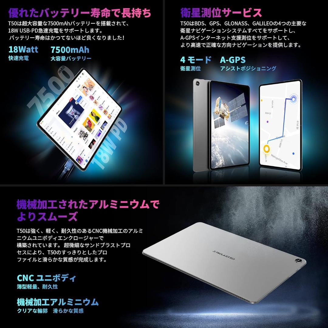 TECLAST T50 タブレット 11インチ