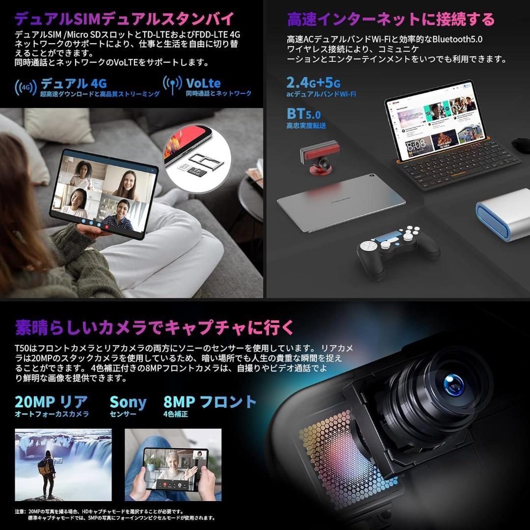 TECLAST T50 タブレット 11インチ